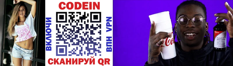 Купить где  Рудня  Кодеин напиток Lean (лин) 