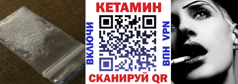 КЕТАМИН VHQ  Купить где  Рудня 