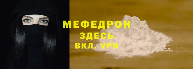 меф Горнозаводск